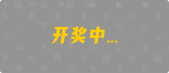 台湾28,单双,祸斗算法,加拿大PC预测网,jnd预测网,PC2.8预测走势,加拿大PC预测,加拿大在线预测,幸运,查询